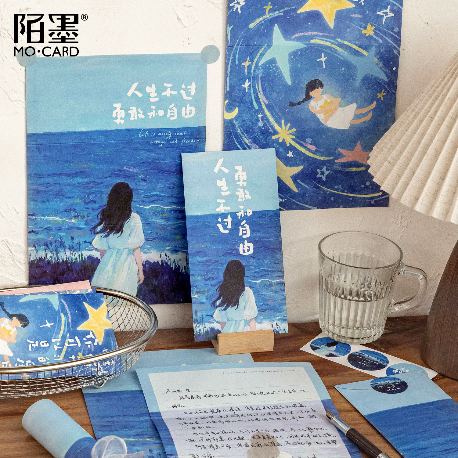 陌墨万物有诗系列信纸信封套装