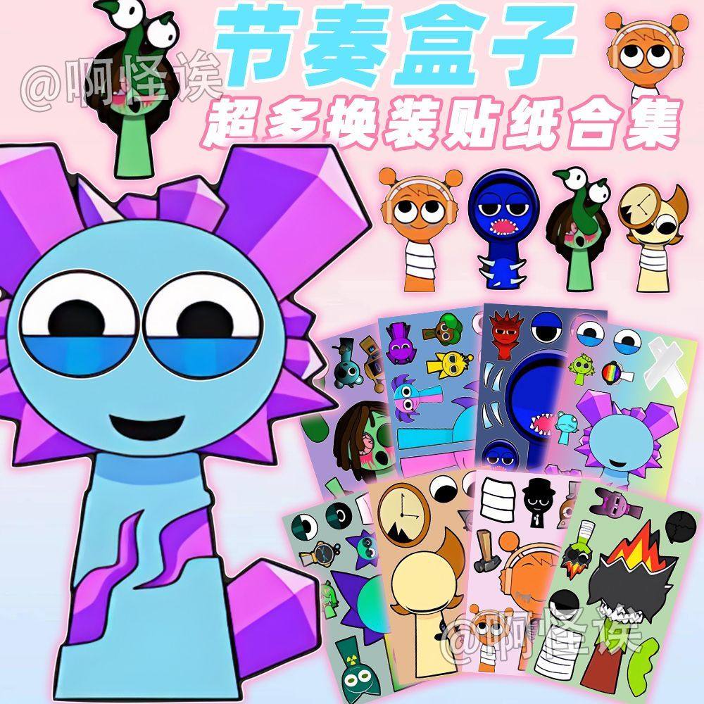 升级版】节奏盒子Sprunki拼图贴纸儿童创意手工益智趣味换装贴画,文具电教/文化用品/商务用品,贴纸/立体贴纸,淘宝优惠券,粉丝福利购,淘宝优惠卷