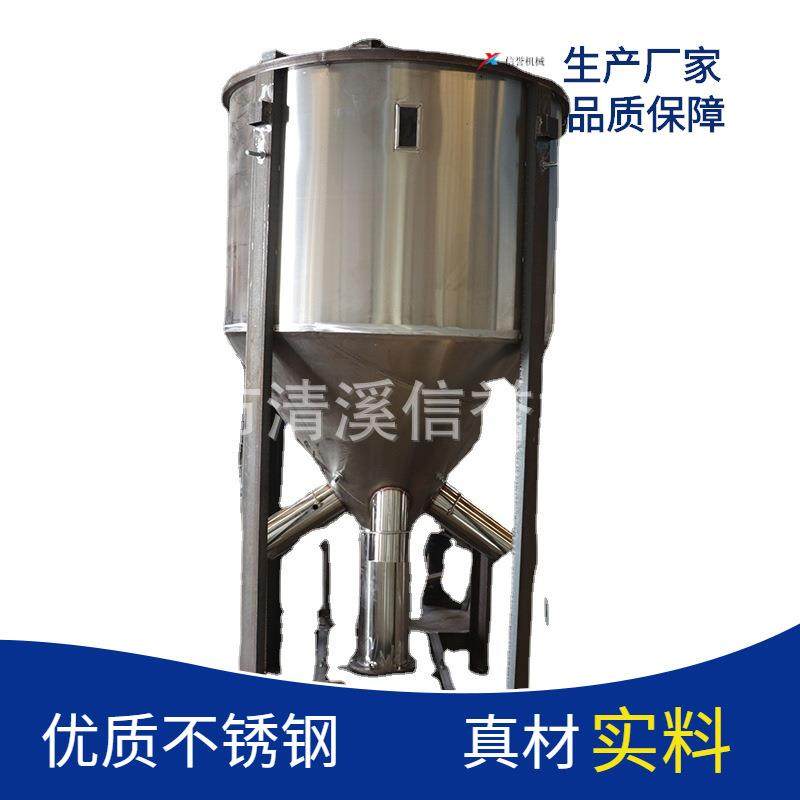 5吨立式烘干塑料搅拌机 不锈钢加热混料机 耐用,五金/工具,其他机械五金,淘宝优惠券,粉丝福利购,淘宝优惠卷