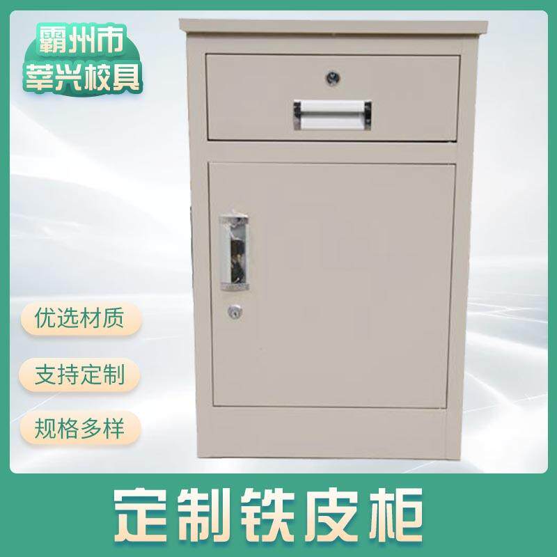 厂家铁皮矮柜带锁财务凭证柜 资料器械柜 办公室档案抽斗柜