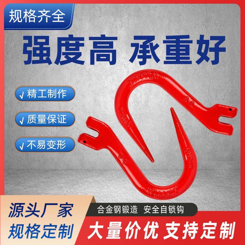 起重吊环羊角吊钩安全扣环眼吊钩索具高强度自锁式安全吊钩