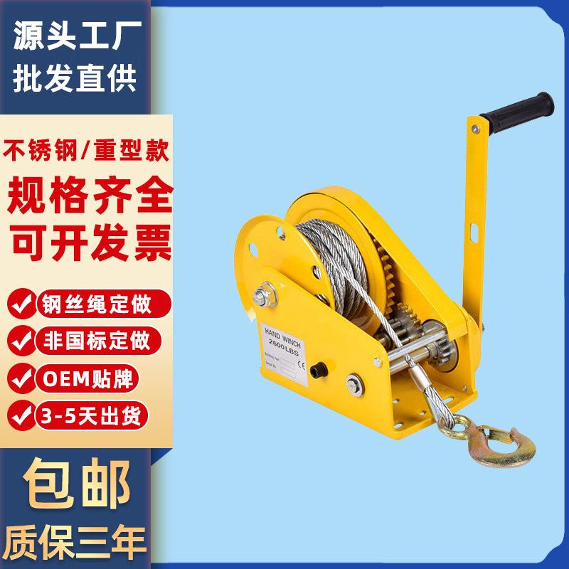 定制手摇绞盘绞车双向自锁刹车手动卷扬机升降吊机牵引葫芦
