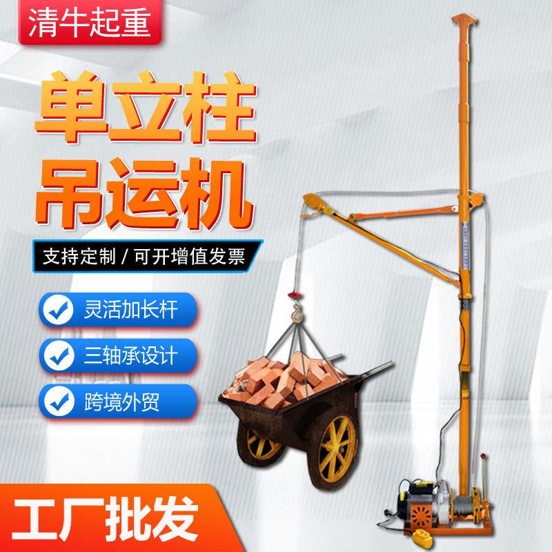 室内吊运机建筑上料小吊机提升机家用装修吊机高层吊窗器小型吊机