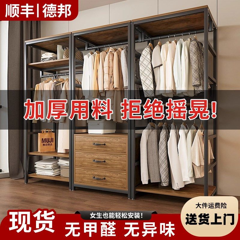 自由组合家用卧室衣柜落地式挂衣架大容量衣帽间开 放式金属