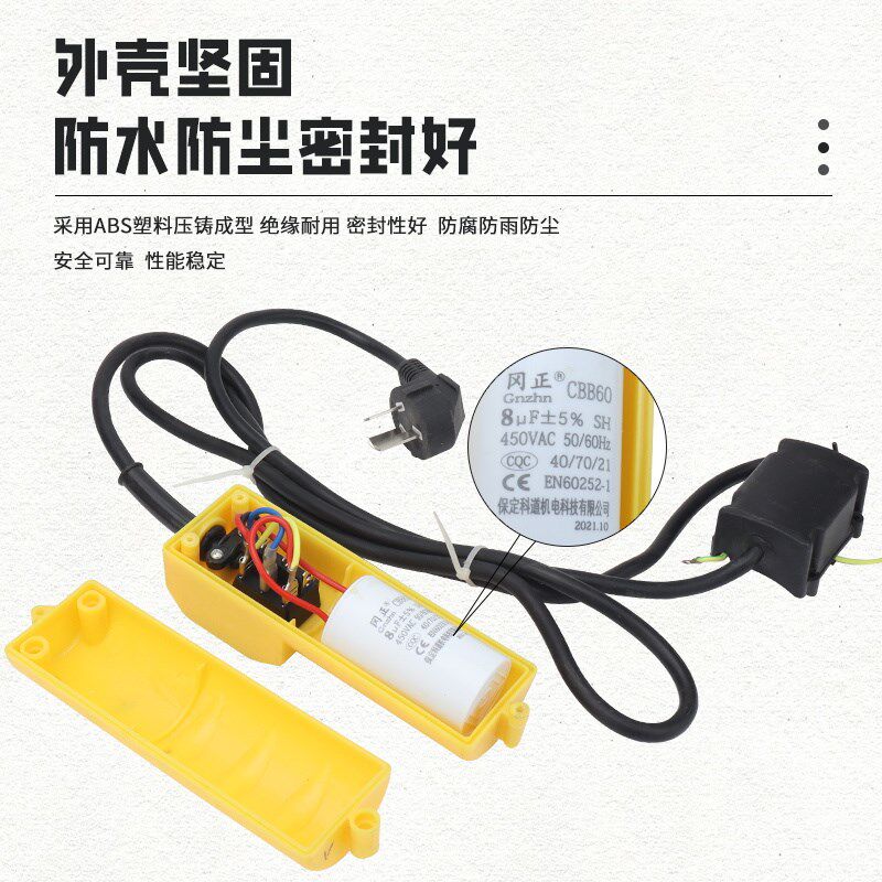 电动葫芦吊机开关手推跑车单轨工字钢滑轮滑车起重机手柄开关按钮