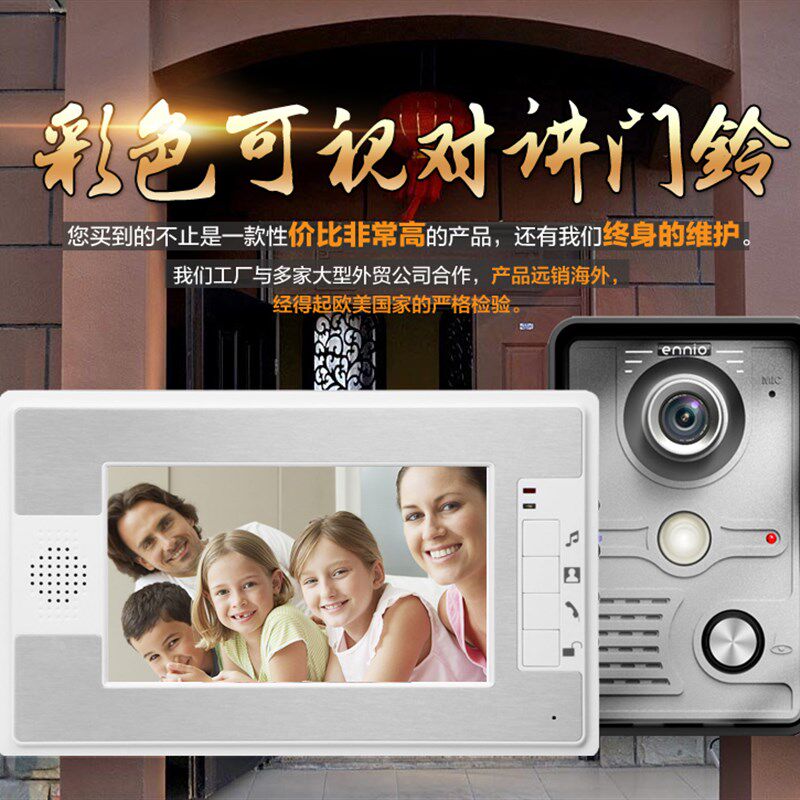 别墅高清彩色7寸可视门铃家用有线可视对讲门铃五金外机智能猫眼,电子/电工,楼宇对讲设备,淘宝优惠券,粉丝福利购,淘宝优惠卷