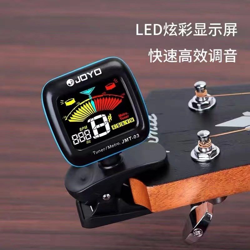 JOYO调音器吉他贝斯小提琴尤克里里调音表校音器节拍器二合一
