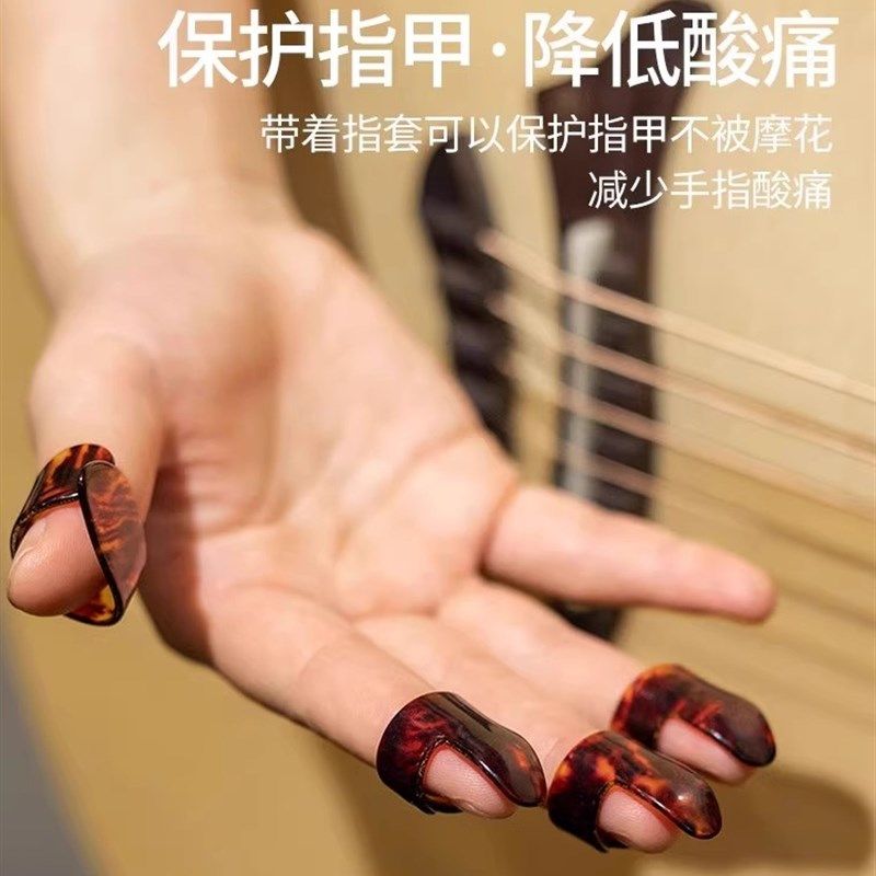 民谣吉他指套 吉他右手指甲套 指弹吉他拨片初学拇指食指防痛指套