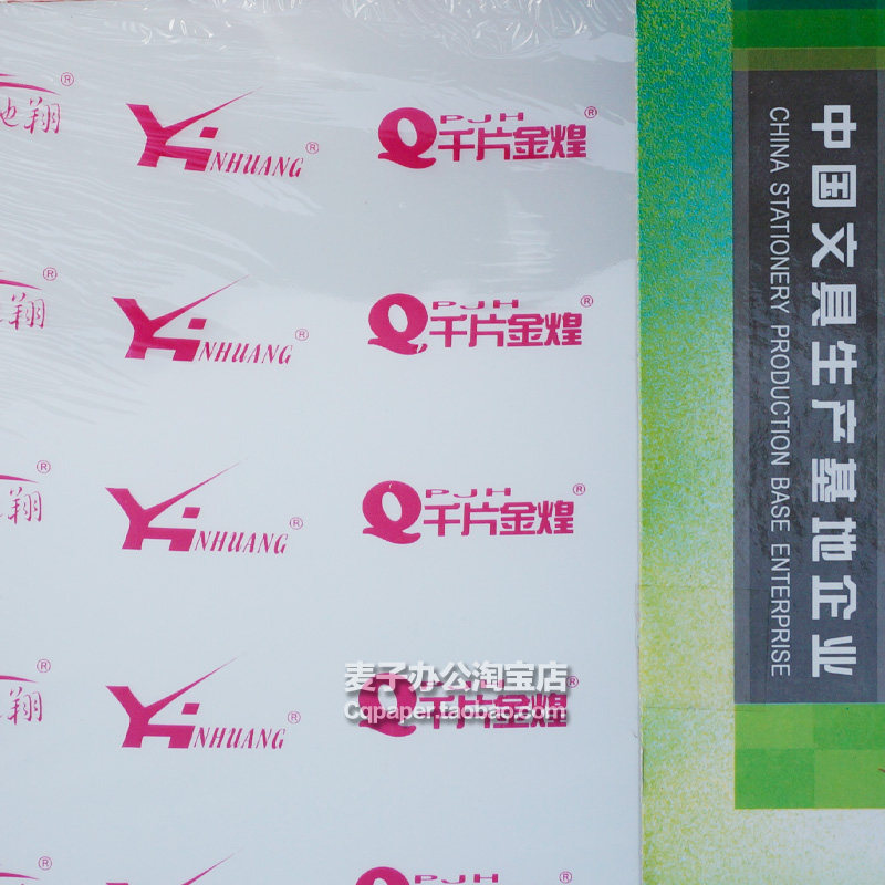 100张装订胶片A4透明PP胶片打孔文书装订封面纸塑料磨砂封皮包邮