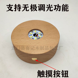 实木锂电圆形榉木底座水晶球发光底座LED内雕灯座木托