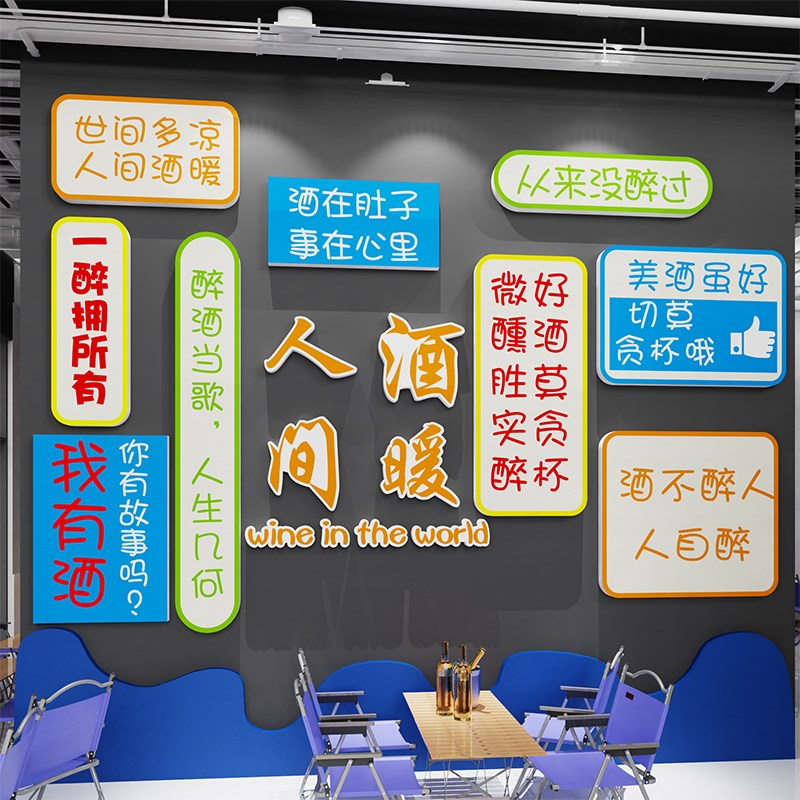 工业风烧烤串串店墙面装饰壁画贴纸大排档烤羊肉网红背景创意标语图片