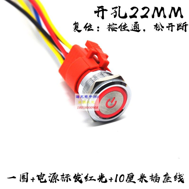 22mm自锁自复位金属带灯按钮18A大电流不锈钢防水圆形开关12V220V,电子元器件市场,按钮,淘宝优惠券,粉丝福利购,淘宝优惠卷