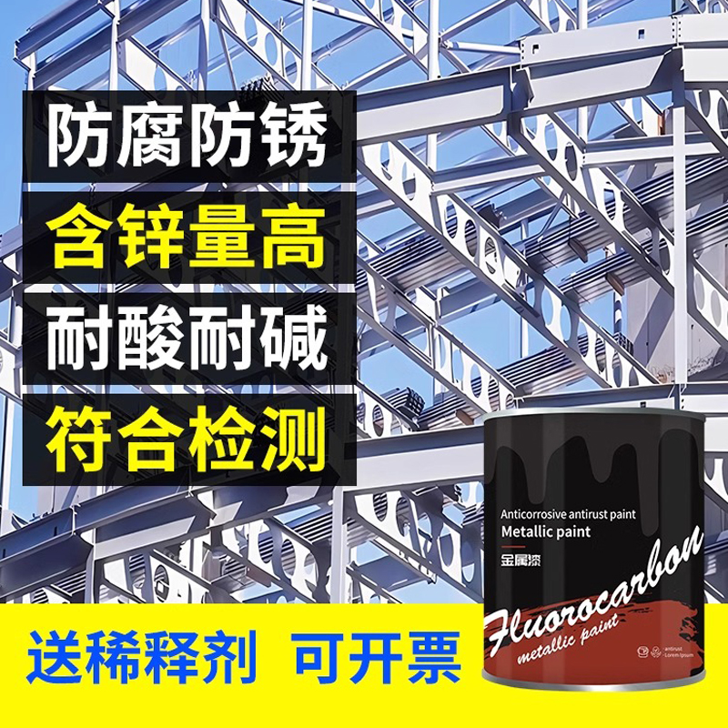 环氧富锌底漆钢结构中灰色防锈油漆耐酸碱云铁中间户外防腐漆