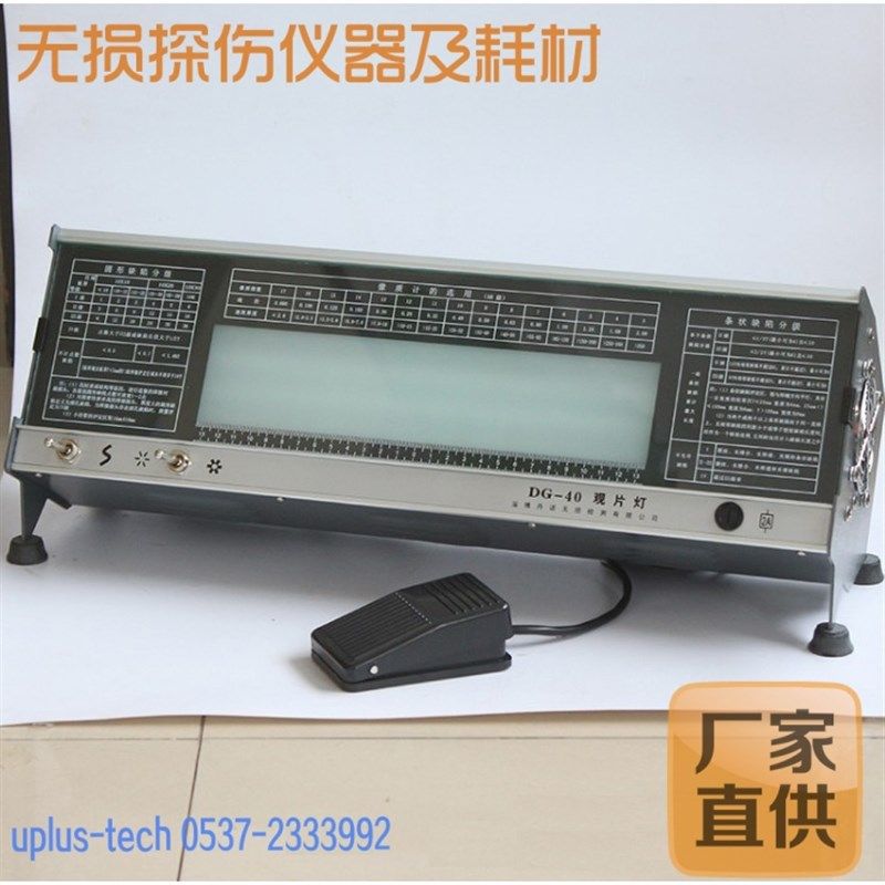 LED型LED观片灯 工业LED观片灯 射线探伤评片灯冷光源 黑度5.0