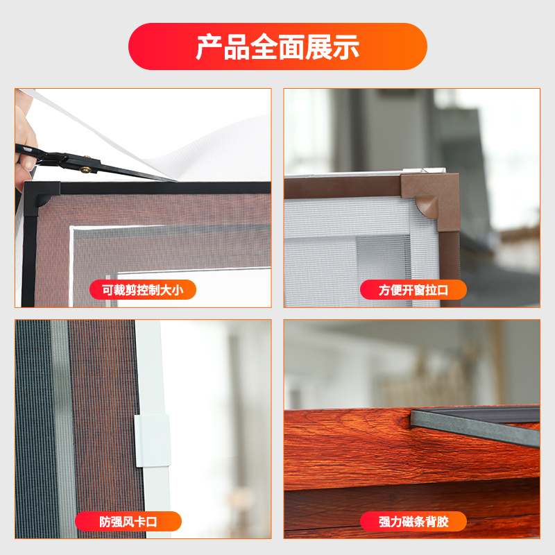 隐形边框软磁条纱窗沙门帘防蚊虫纱窗网自粘磁铁无痕自装磁性沙网