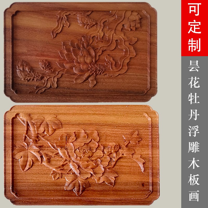 牡丹昙花榆木浮雕木板画家具柜门壁挂装饰品木版画木贴花片木板图片