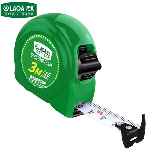 老A日式卷尺3米/5米/7.5米/10m可选钢卷尺耐用双面尺带牛角钩公制