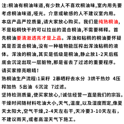 纯天然熟桐油防水防腐防潮木器桐油代替木油木地板用桐油木用户外