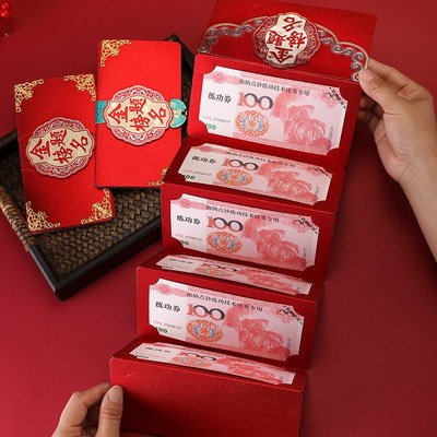 金榜题名个性创意红包利是封奖学金中考高考升学宴前程似锦红包袋