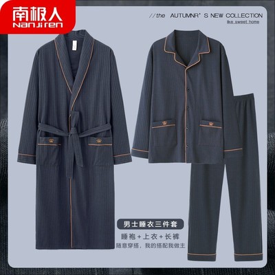 三件套睡袍男春秋季纯棉大码长款秋冬四季男士睡衣长袖浴袍家居服