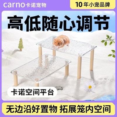 卡诺仓鼠平台二层金丝熊笼子专用小仓鼠夏天造景装饰用品解闷玩具