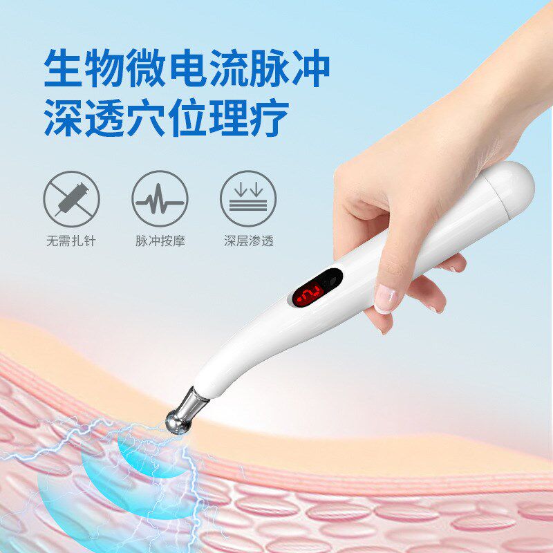 智能经络笔电子针灸自动找穴位按摩器循经能量拨筋家用寻穴点穴棒