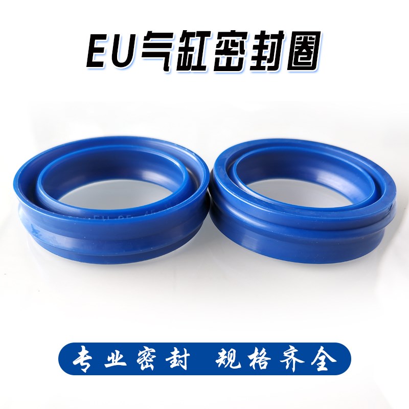 气缸活塞密封圈防尘两用气封聚氨酯油封EU 16*26*10.7/18*28*10.7