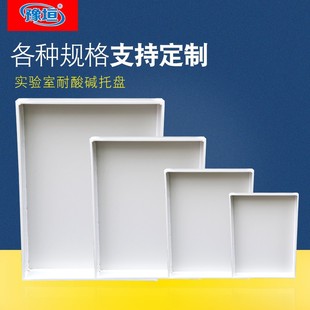 6mm板材厚度防腐蚀pp聚丙烯托盘耐酸碱托盘实验室托盘危化品防渗