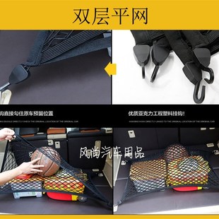 帕杰罗V73 V93 V97 后备箱网兜 挡网 储物收纳固定网内饰配件改装