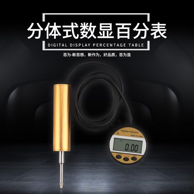 电子百分表量表校表  0-10/25mm  分体式/垂直式数显百分表