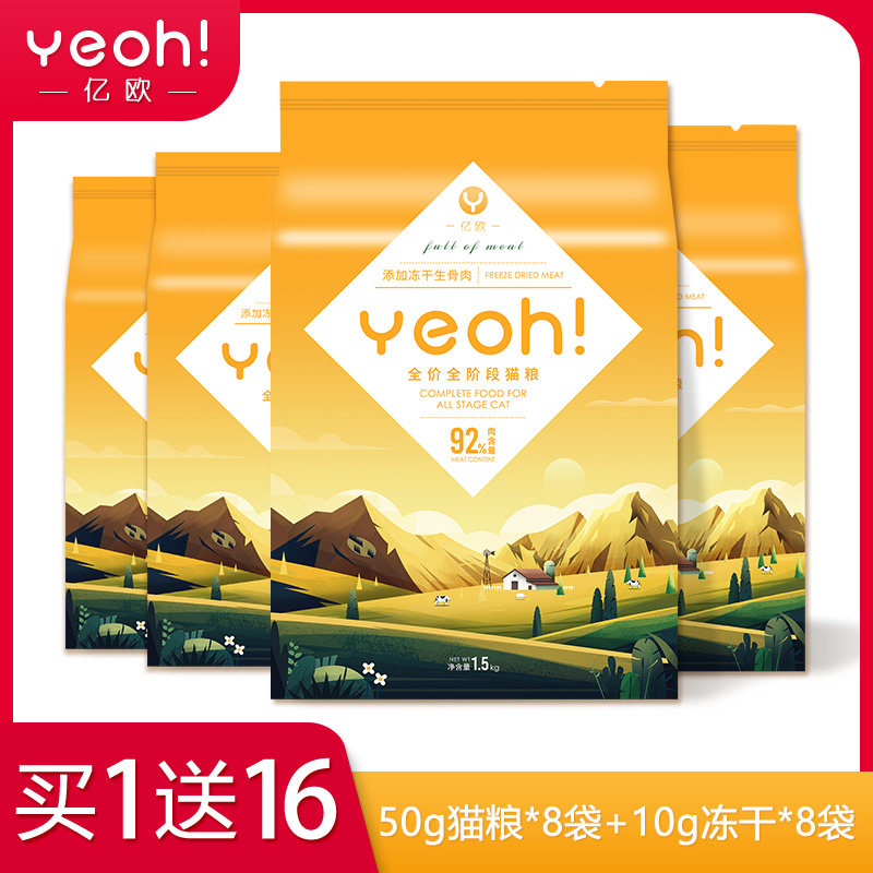 yeoh亿欧猫粮幼猫成猫通用鸡鹿肉全价全阶段冻干猫粮增肥发腮无谷
