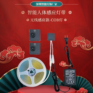 感应灯带24V自粘COB灯条楼梯灯带扶手人体无线感应客厅阳台氛围灯