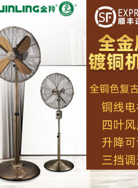 金羚风扇仿古式电风扇复古落地扇16寸金属装饰古典怀旧扇FS-40F4