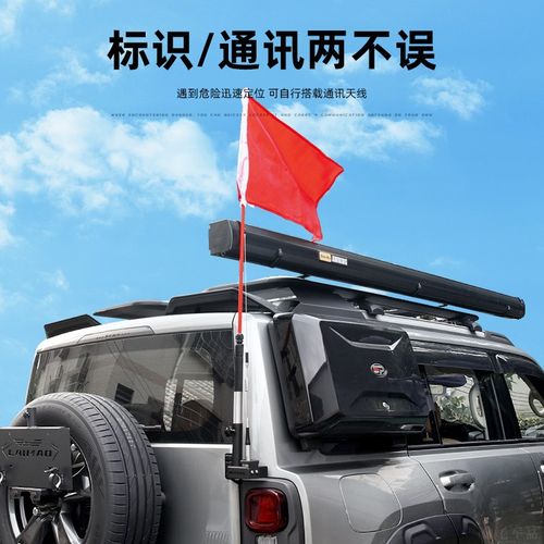 适用哈弗猛龙尾门旗杆架改装多功能天线支架防盗底座夹边越野装饰