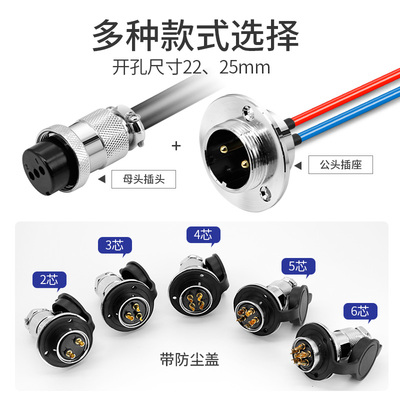 法兰盘航空插头带铜芯线GX20 25-2 3 4 5芯公头带防尘盖圆盘母头