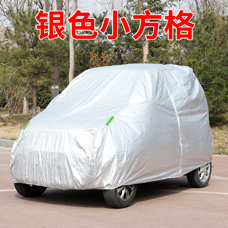 全封闭加厚电动三轮车衣罩四轮老年代步车罩隔热防雨防晒雨蓬车套