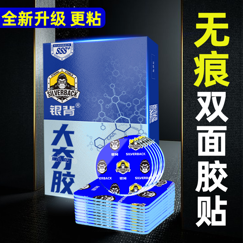 纳米双面大夯胶高粘度超强力胶带固定汽车专用手机车载手机支架底