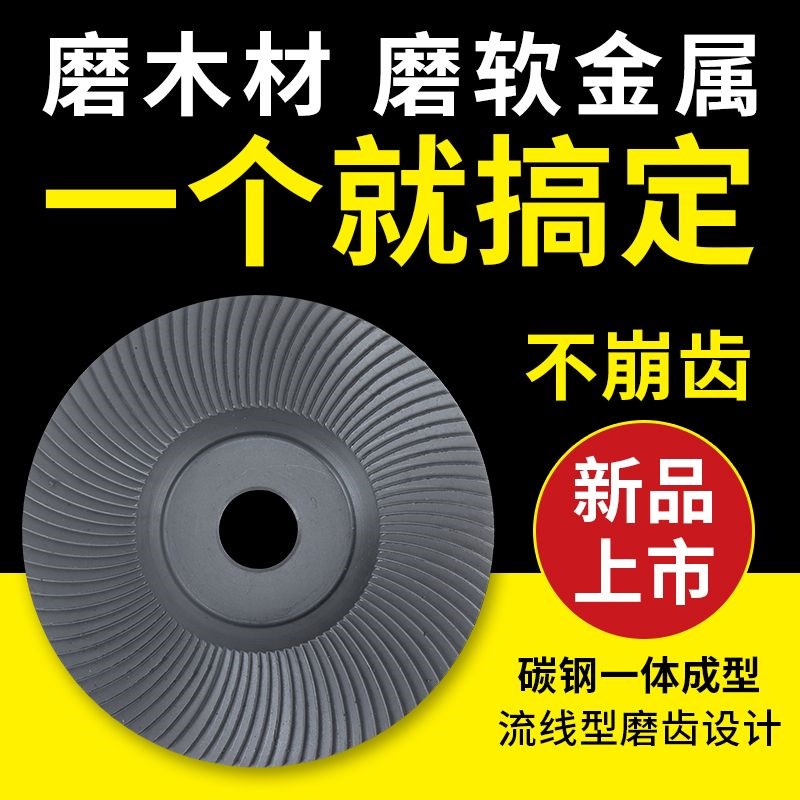 角磨机打磨抛光片木头打磨片木材磨光片神器木工刺盘磨片磨盘工具