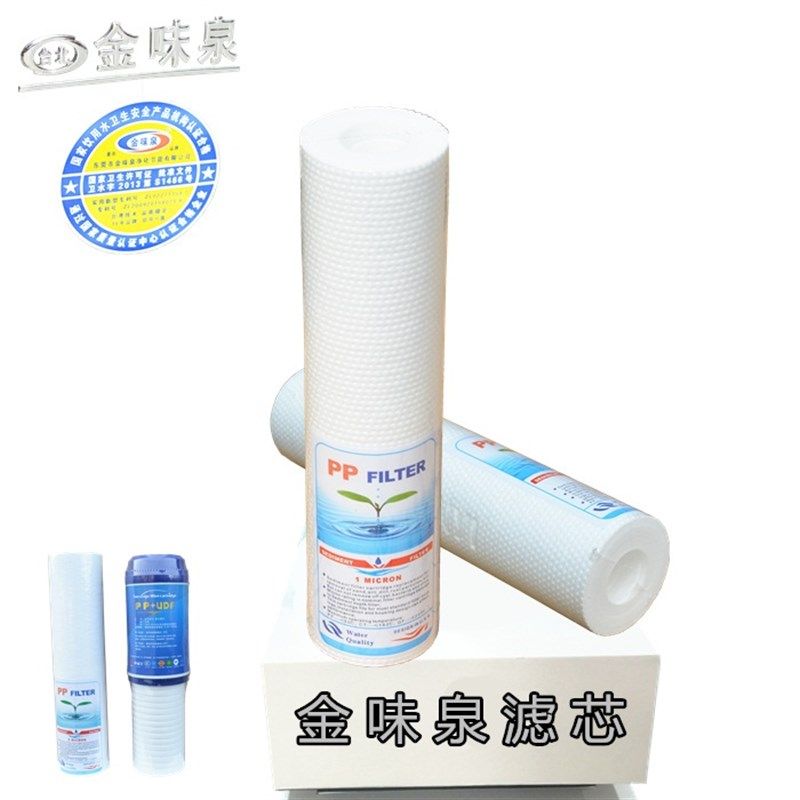 金味泉饮水机配件 不锈钢开水器饮水机滤芯PP+双节芯10寸套装滤芯