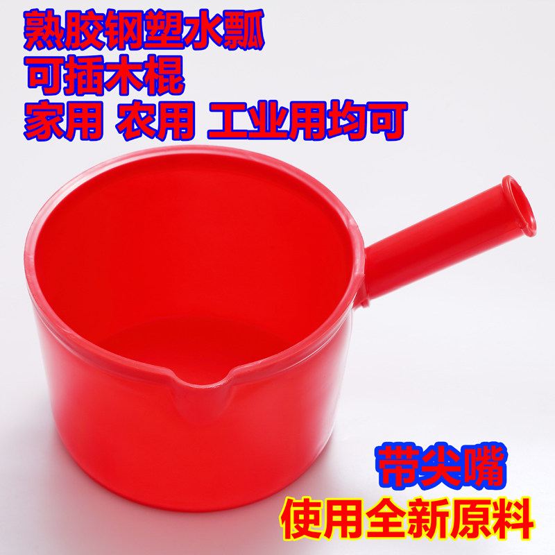 可加长木棍农用舀粪勺种菜长把水瓢长柄水瓢塑料加厚水勺舀水浇菜,婴童用品,洗发杯/水勺,淘宝优惠券,粉丝福利购,淘宝优惠卷
