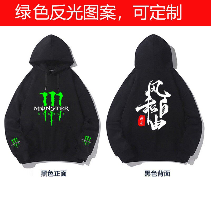 秋冬反光魔爪鬼爪男卫衣299风和自由摩托车连帽外套骑士机车衣服