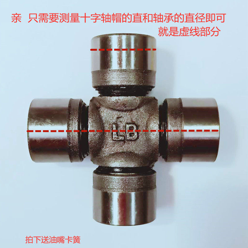 旋耕机拖拉机传动轴十字轴万向节轴承五孔注油1311401160型十字轴,农机/农具/农膜,农机配件,淘宝优惠券,粉丝福利购,淘宝优惠卷