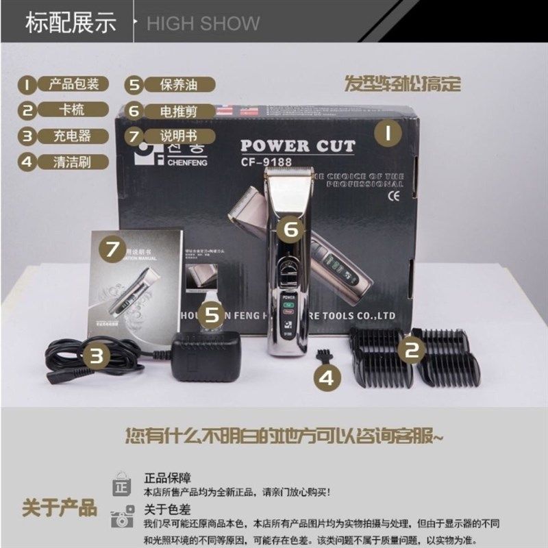 晨锋9188理发器电推剪充电式成人儿童家用电动推子剃头刀发廊专业