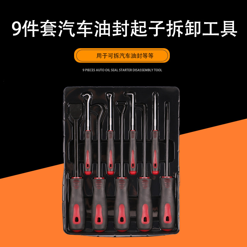 油封起子拉拔器 油封钩子密封圈拆卸 橡胶圈胶条起子垫片拆装工具,五金/工具,其他汽修汽保工具,淘宝优惠券,粉丝福利购,淘宝优惠卷