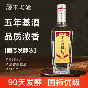不老潭浓香型高度白酒纯粮食酒瓶装高粱酒四川泸州自饮口粮酒