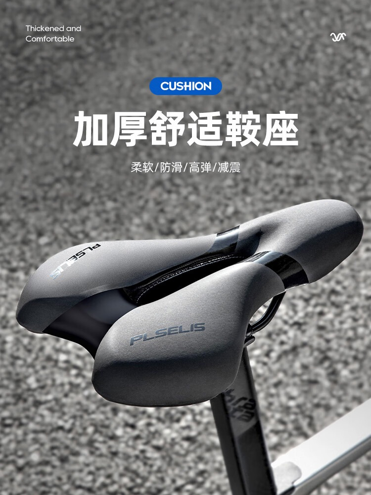 PLSELIS普斯利自行车坐垫加厚鞍座公路车中空舒适坐包山地车座垫
