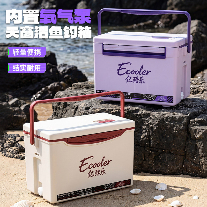 活鱼保温箱增氧气泵户外野钓冷藏保鲜钓鱼箱养鱼养虾装鱼箱小钓箱