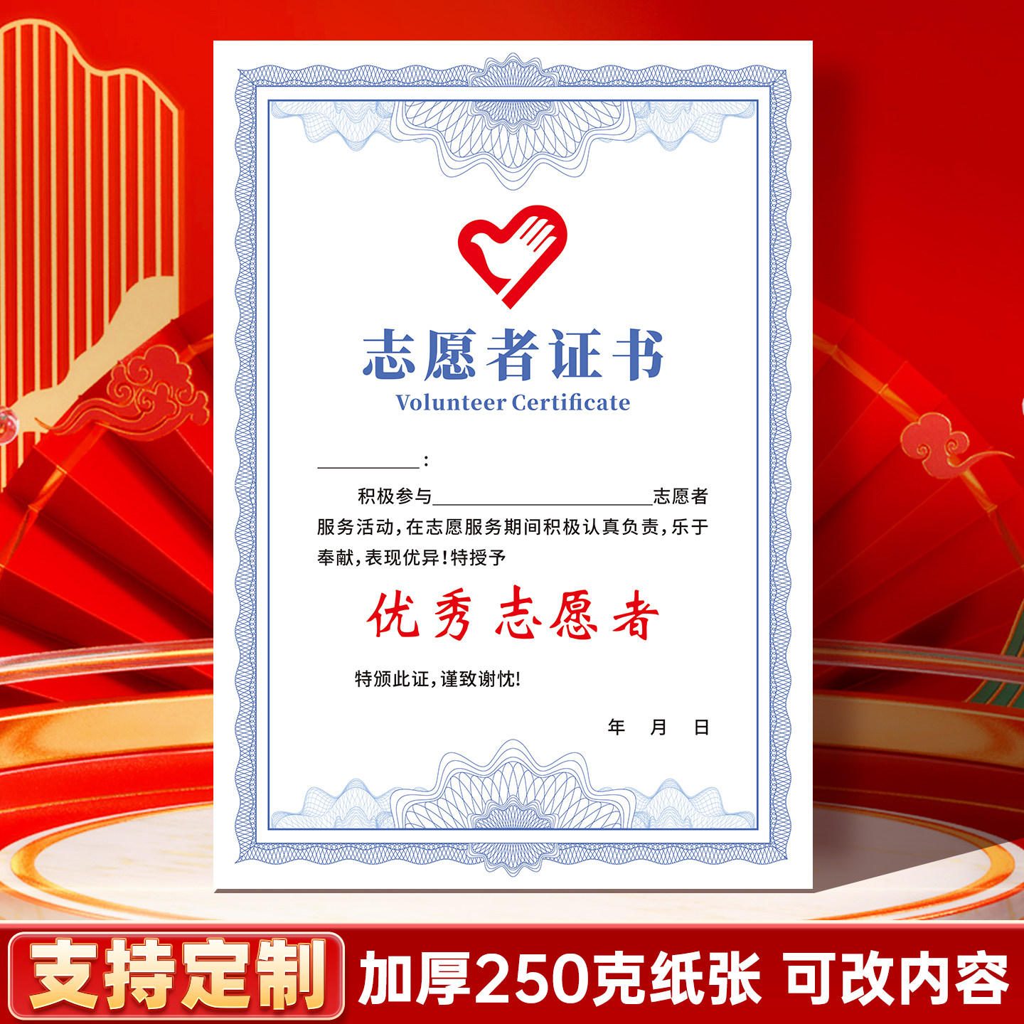 志愿者证书a4可定制打印内页纸图片