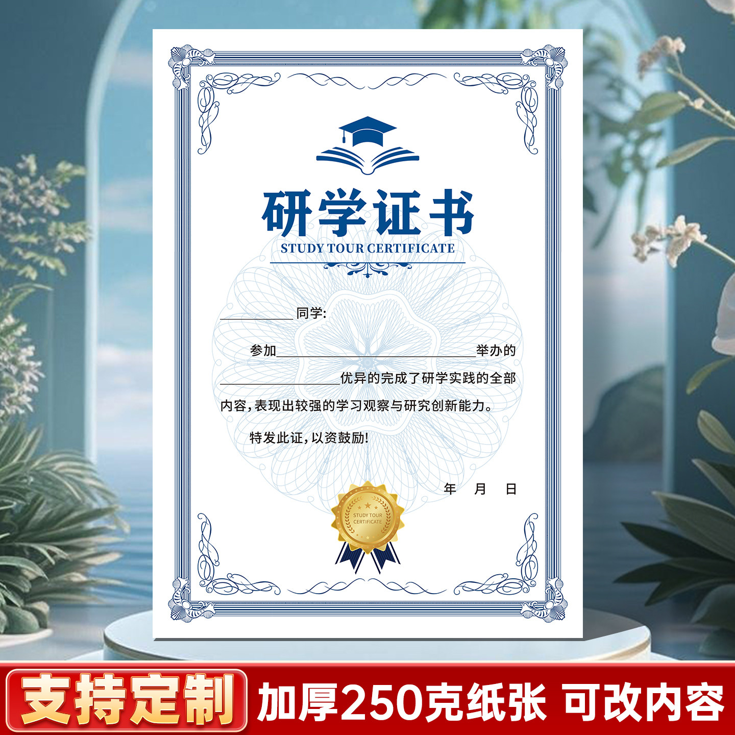 研学证书荣誉奖状纸社会实践证书图片