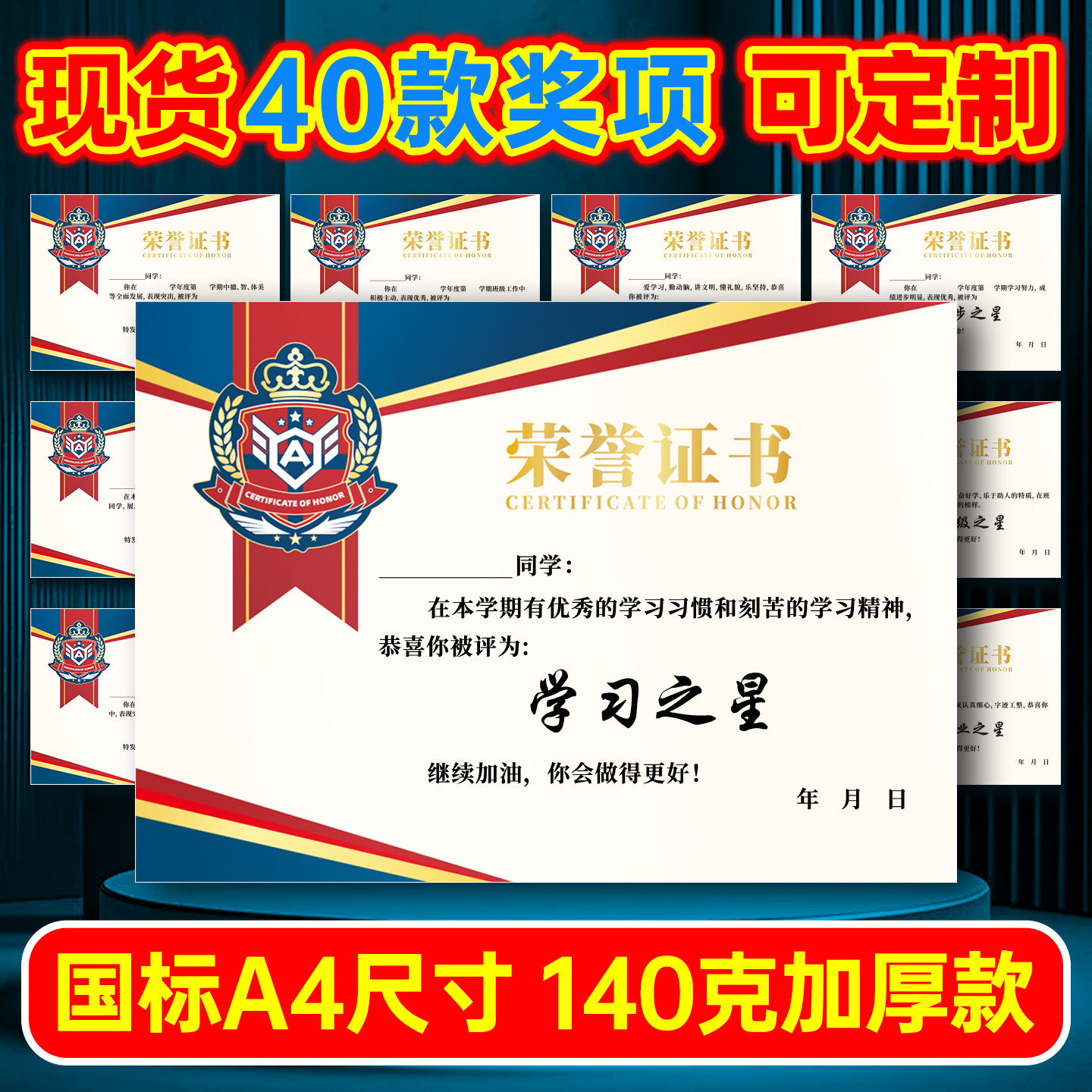 【英伦风】奖状定制A4可打印内页图片